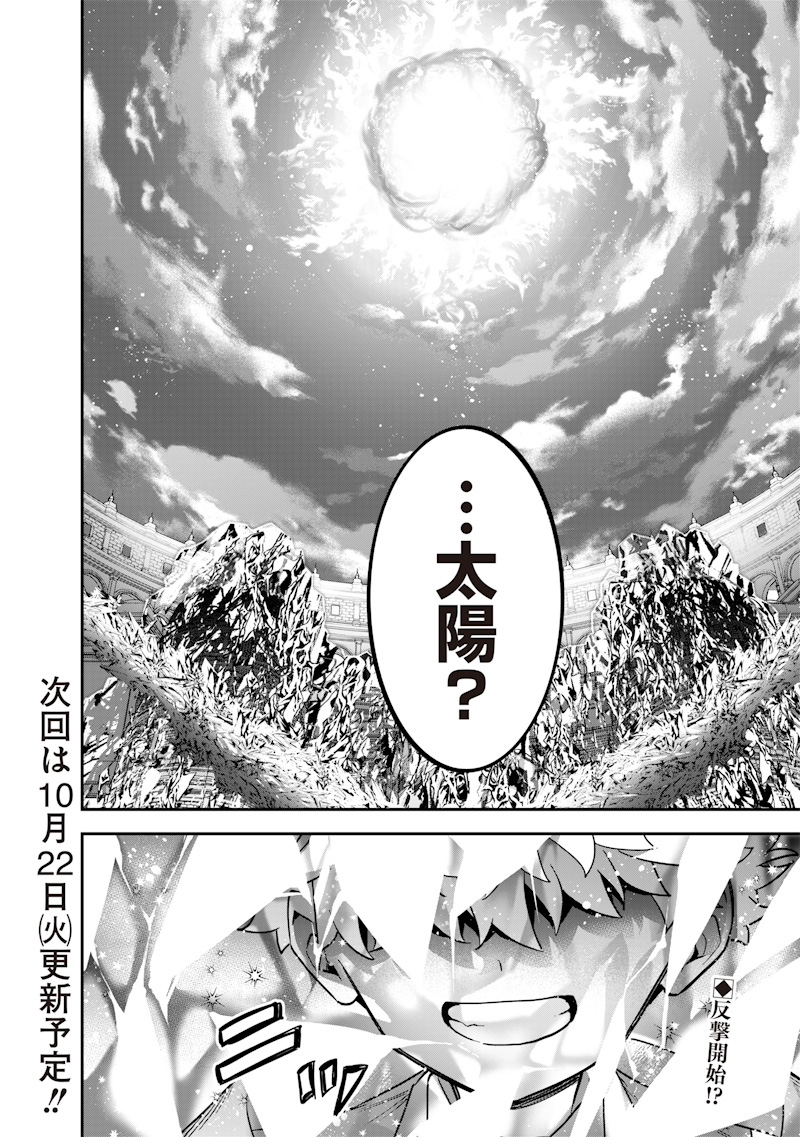 Sekai ni Hitori, Zenzokusei Mahou no Tsukaite - Chapter 43 - Page 24